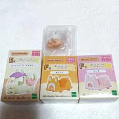 シルバニアファミリーキラキラくじE賞F賞G賞まとめ売り