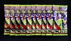 ポケモンカードゲーム ムーキスゼロ 10パック