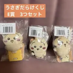 【新品未使用】うさぎだらけくじ　E賞　ぬいぐるみバッジ