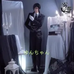 黒執事 セバスチャン・ミカエリス ブーツ ちゃけちょけ - メルカリ