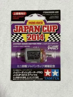 2026年最新】ハイパーダッシュ2014の人気アイテム - メルカリ