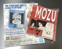 【匿名配送】ワンピース ベースショップ くじ アクリルブロック モズ