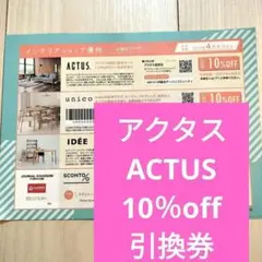 액터스 액터스 10% 할인권 2027년 4월 쿠폰