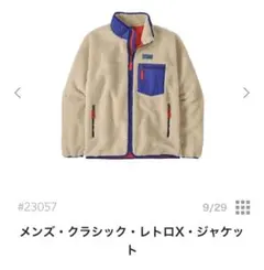 パタゴニア　クラシック・レトロX・ジャケット　XL DNAT