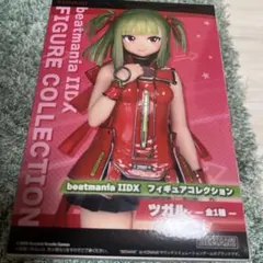 beatmania IIDX フィギュアコレクション ツガル