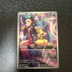 マリィのモルペコ&オーロンゲ