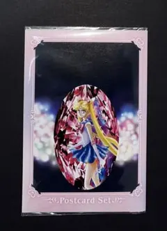 セーラームーン　ポストカードセット