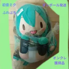 初音ミク ふわぷちＬ ぬいぐるみ