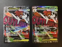 メガルカリオex & メガズルズキンex セット メガルカリオex ・メガズルズキンex MA2枚セット※初期傷あり - メルカリ