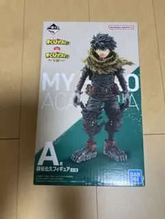 僕のヒーローアカデミア　緑谷出久　フィギュア　VS 一番くじ