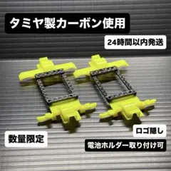 2026年最新】ミニ四駆 モーターホルダーの人気アイテム - メルカリ