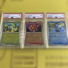 PSA9 フシギダネ ヒトカゲ ゼニガメ 151カードファイルセットプロモ3連番