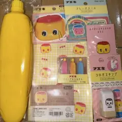 フエキ　文房具　セット　ペンケース　スタンプ　シール　ふせん　チューブのり
