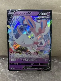 ニンフィアV RR S8b VMAXクライマックス 074/184 - メルカリ