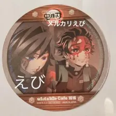 鬼滅の刃 ufotable 冨岡義勇 竈門炭治郎 コースター