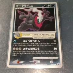 ポケモンカード ダークライ 046/DP-P - メルカリ