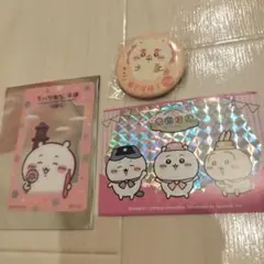 ゆ*ぼ様 【川越限定】ちいかわ もぐもぐ本舗 ノベルティ2点、缶バッジ