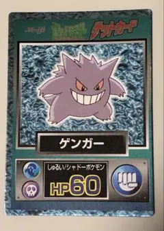 ポケモン 初期 レトロ トランプ 緑 ゲンガー - メルカリ