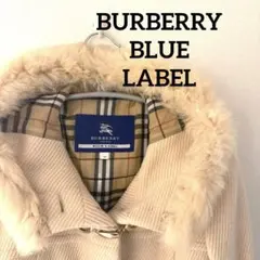 BURBERRY BLUE LABEL ラビットファー　ダッフルコート