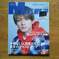 メンズノンノ 平野紫耀