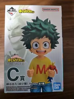 一番くじ 僕のヒーローアカデミア ヒロアカ 二人のあこがれ C賞 緑谷出久