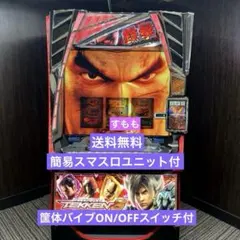 スマスロ「鉄拳6」　パチスロ実機　送料無料のサムネイル