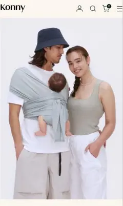 【未使用】コニー 抱っこ紐 ミントグレー