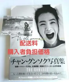 チャン・グンソク初公式映像集『~同行~BUDAPESTDIARY』 Amazon.co.jp: チャン・グンソク初公式映像集『~同行