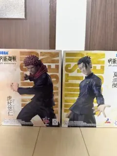 呪術廻戦 夏油傑・虎杖悠仁 5周年記念 フィギュア