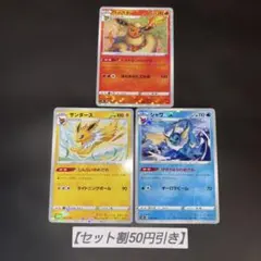 ポケモンカード サンダース シャワーズ ブースター ミラー ポケモン - 【4枚セット】ブースター, シャワーズ, サンダース（ミラー