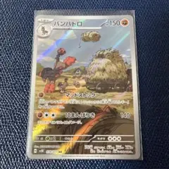 バンバドロ AR SV5K ワイルドフォース 078/071