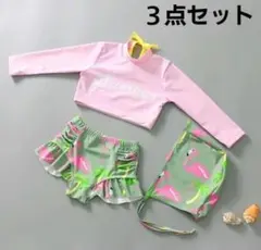 可愛い♪水着女の子　セパレート　90　３点セット　日焼対策ラッシュガード　キッズ
