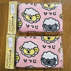 ひつじ　タオル　おえかきさん　まとめ希望はコメント欄へお願い致しま