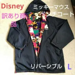 【訳あり】Disney ミッキーマウス ベンチコート リバーシブル 紺　L