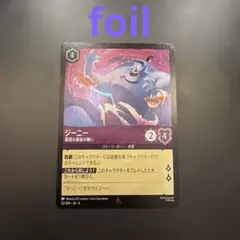 2026年最新】ジーニー ロルカナの人気アイテム - メルカリ