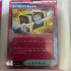 シークレットボックス ACE SV6 変幻の仮面 092/101