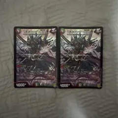 モモキング始丸　2枚セット