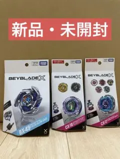 2026年最新】BeyBlade x ベイブレードxの人気アイテム - メルカリ