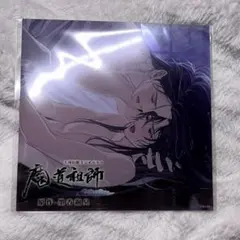 魔道祖師 アナザージャケットのサムネイル