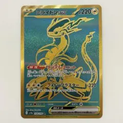 ミライドンex UR SV4a シャイニートレジャーex 358/190 ポケカ