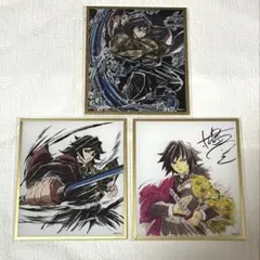 鬼滅の刃 WEBSHOPくじ アクリル色紙 冨岡義勇 セット