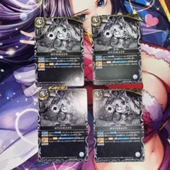 【4枚セット】 ホワイトキメラ バトルスピリッツ　Vジャンプ付録