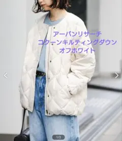 キルティング ダウンジャケット