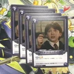 ウィンガーディアム・レヴィオーサ 01-032a R☆ ハリー・ポッター