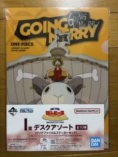 ワンピース クリアファイル&ステッカーセット2点