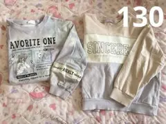 匿名配送　長袖トレーナー2枚セット♡130㎝