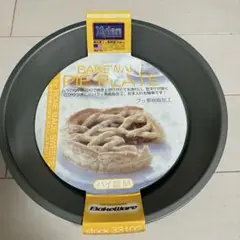 パイ皿　ベイクウェアーのサムネイル