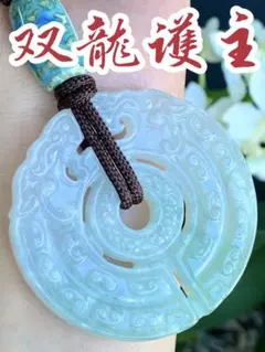 本翡翠　双龍護主　新品 3309のサムネイル