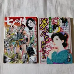 2025年最新】ケン月影の人気アイテム - メルカリ