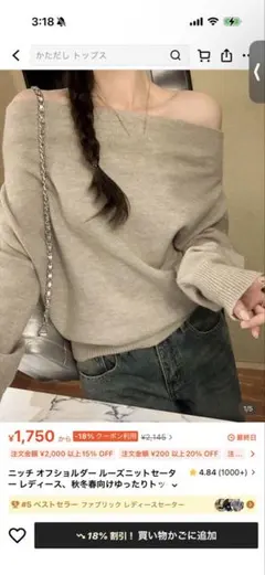 SHEIN オフショルルーズニットセーター